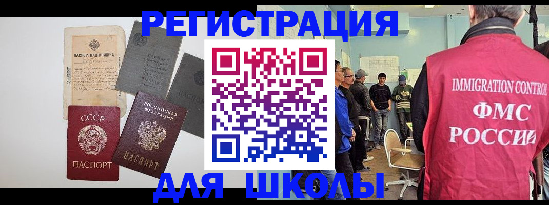 временная регистрация собственник в Тимашёвске