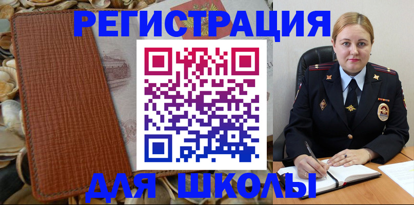прописка паспорт в Тимашёвске