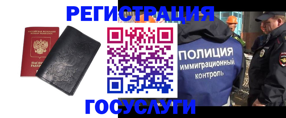 прописка иностранных граждан в Тимашёвске